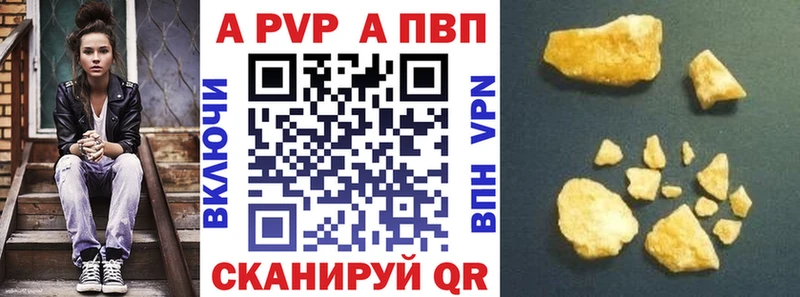 shop телеграм  Аргун  Альфа ПВП Соль 
