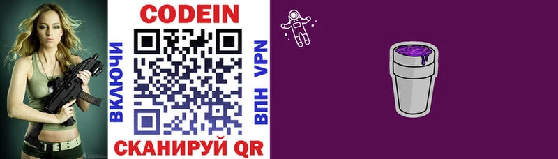 кракен зеркало  Аргун  Codein напиток Lean (лин) 
