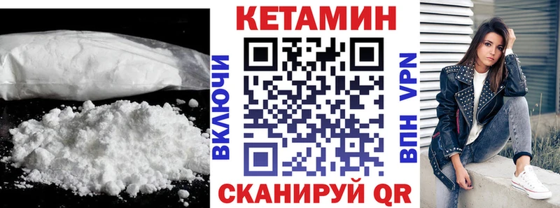 Кетамин ketamine  где можно купить   ОМГ ОМГ сайт  Аргун 