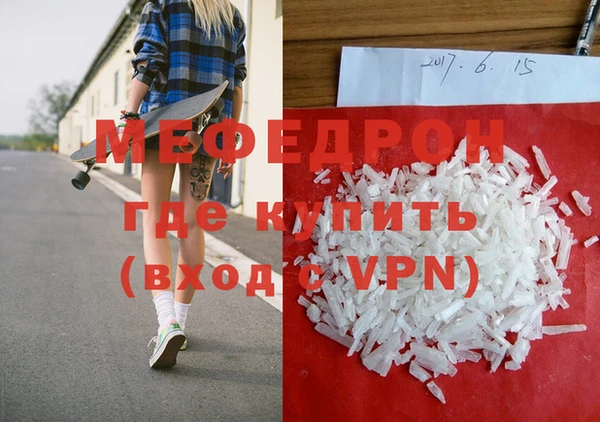 меф VHQ Алексин